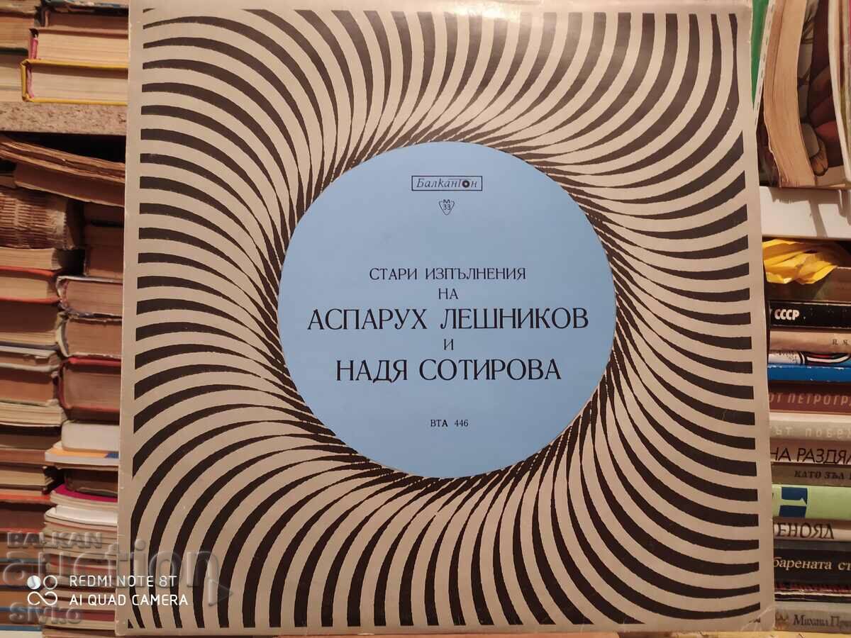 Înregistrare de gramofon Asparukh Leshnikov și Nadia Sotirova 1