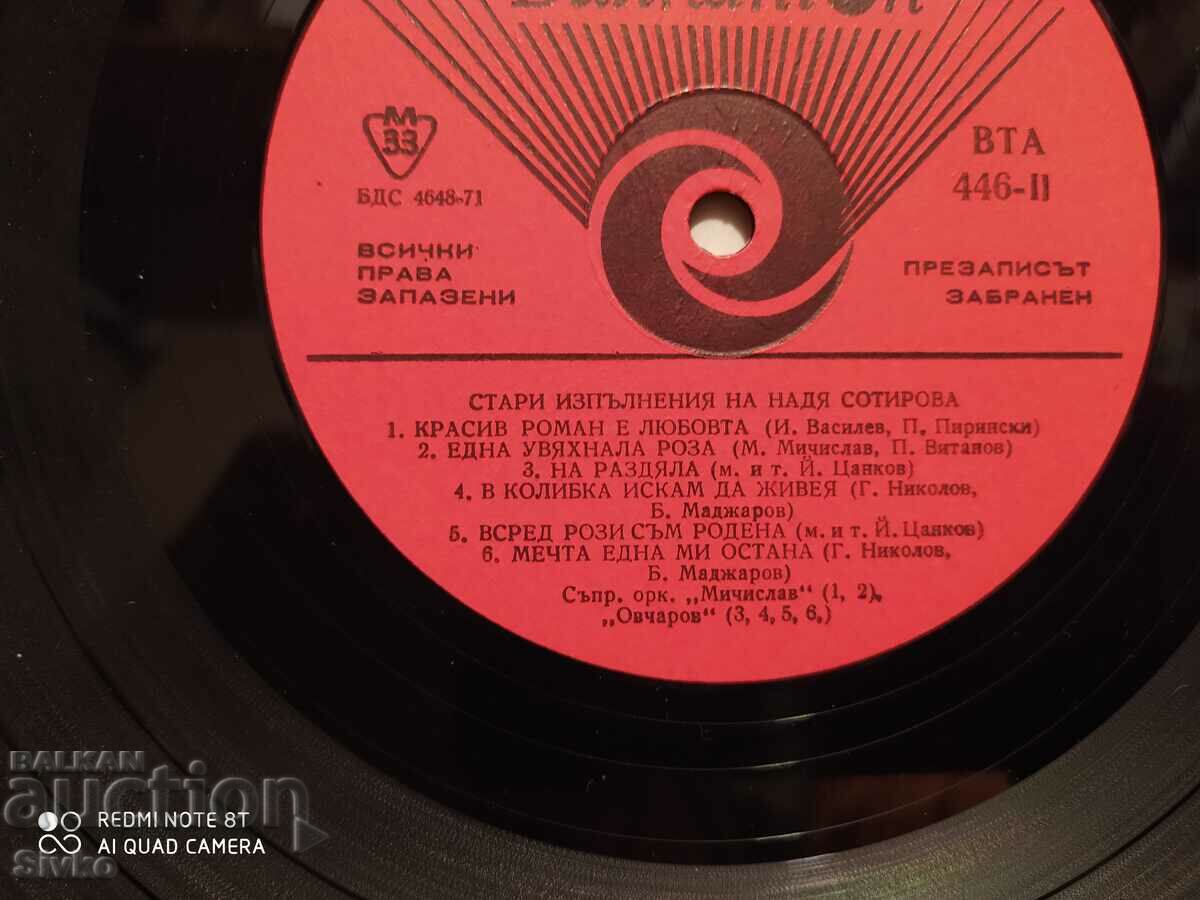 Delivery of Gramophone record Asparukh Leshnikov and Nadia Sotirova 2 Delivery of Gramophone record Asparukh Leshnikov and Nadia Sotirova 2