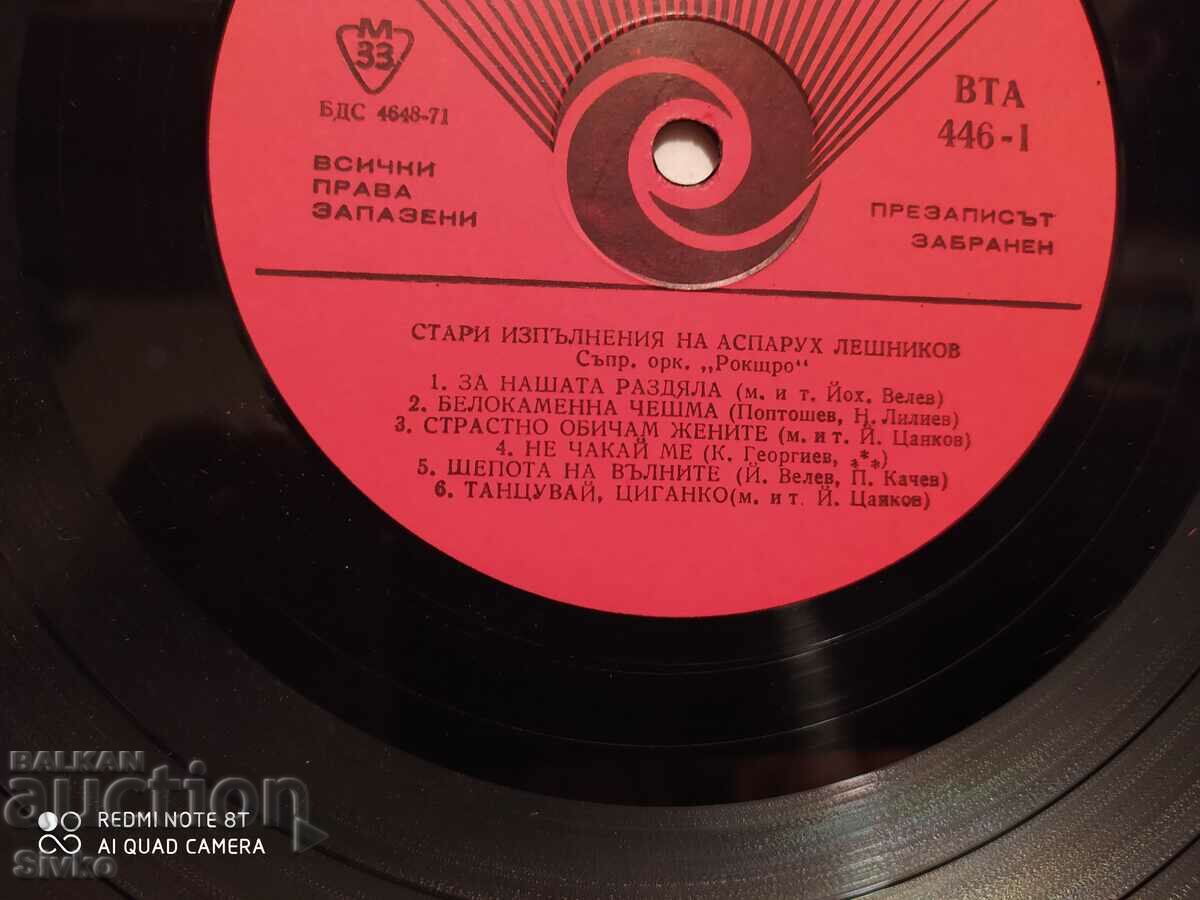 Gramophone record Asparukh Leshnikov and Nadia Sotirova 2 - 5 Gramophone record Asparukh Leshnikov and Nadia Sotirova 2 - 5