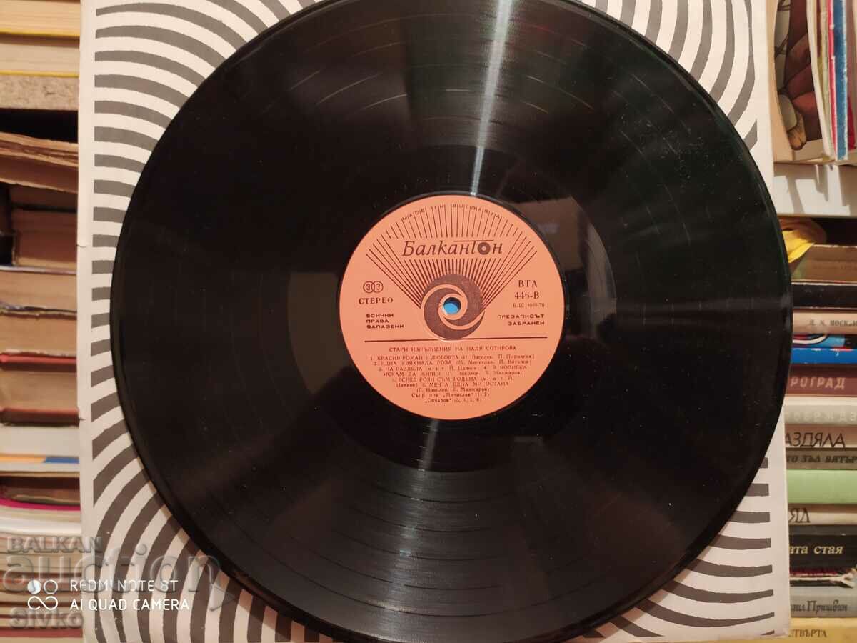 Auction Gramophone record Asparukh Leshnikov and Nadia Sotirova 3 Auction Gramophone record Asparukh Leshnikov and Nadia Sotirova 3