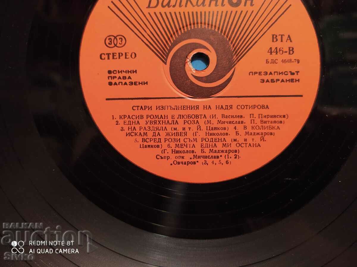 Delivery of Gramophone record Asparukh Leshnikov and Nadia Sotirova 3 Delivery of Gramophone record Asparukh Leshnikov and Nadia Sotirova 3