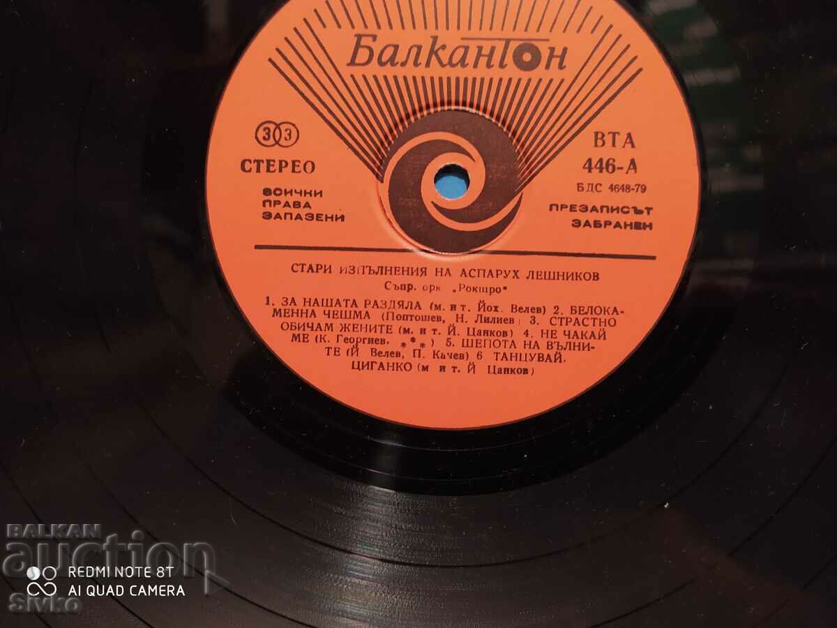 Gramophone record Asparukh Leshnikov and Nadia Sotirova 3 - 6 Gramophone record Asparukh Leshnikov and Nadia Sotirova 3 - 6