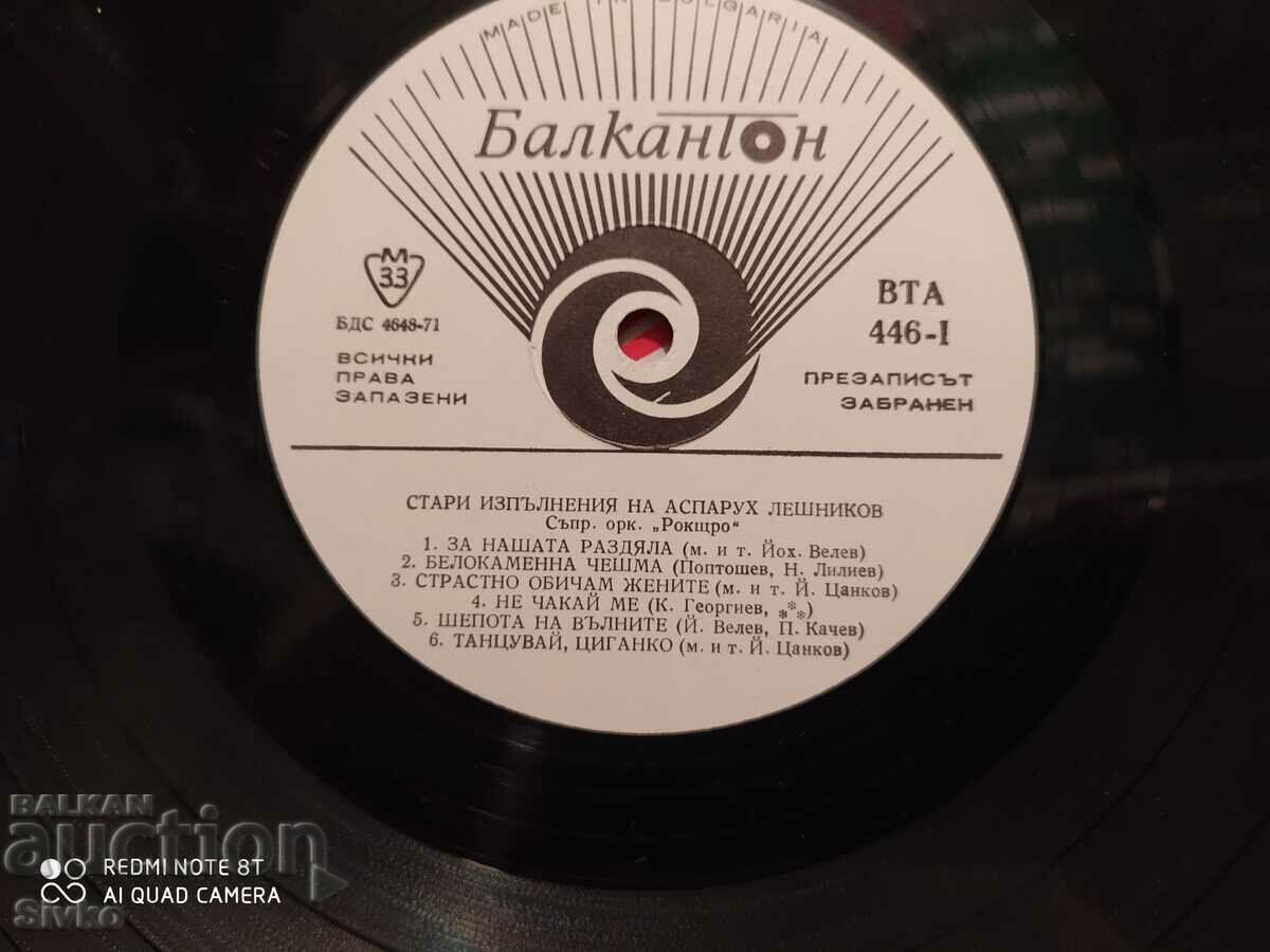 Auction Gramophone record Asparukh Leshnikov and Nadia Sotirova 4 Auction Gramophone record Asparukh Leshnikov and Nadia Sotirova 4