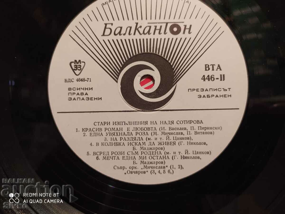 Delivery of Gramophone record Asparukh Leshnikov and Nadia Sotirova 4 Delivery of Gramophone record Asparukh Leshnikov and Nadia Sotirova 4