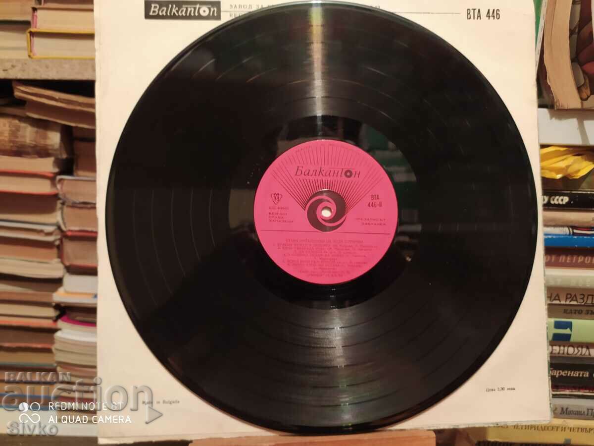 Auction  Gramophone record Asparukh Leshnikov and Nadia Sotirova 5
