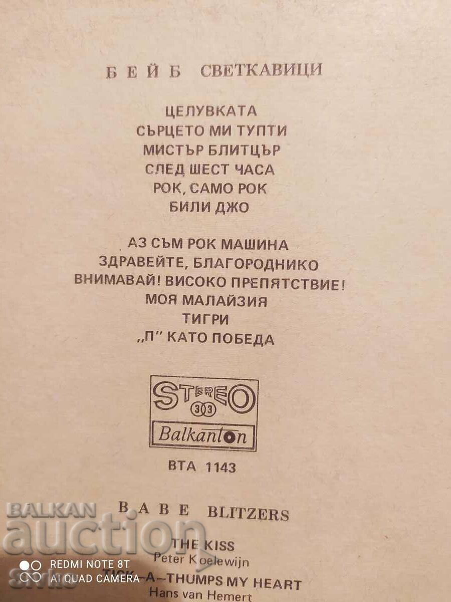 Auction Turntable Babe Auction Turntable Babe