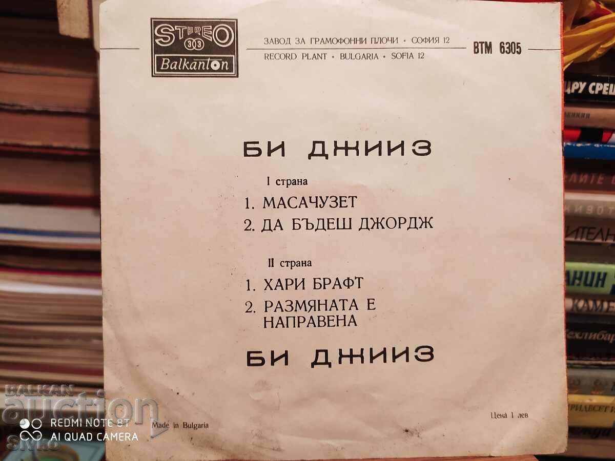 Bee Gees 2 LP with price 2.99 BGN | € 1.53 Bee Gees 2 LP with price 2.99 BGN | € 1.53