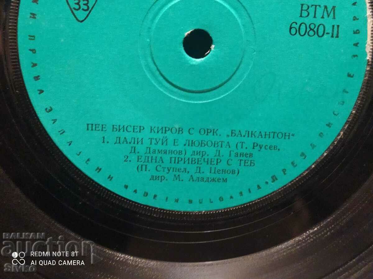 Delivery of Biser Kirov 2 gramophone record Delivery of Biser Kirov 2 gramophone record