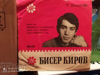 Biser Kirov 2 gramophone record