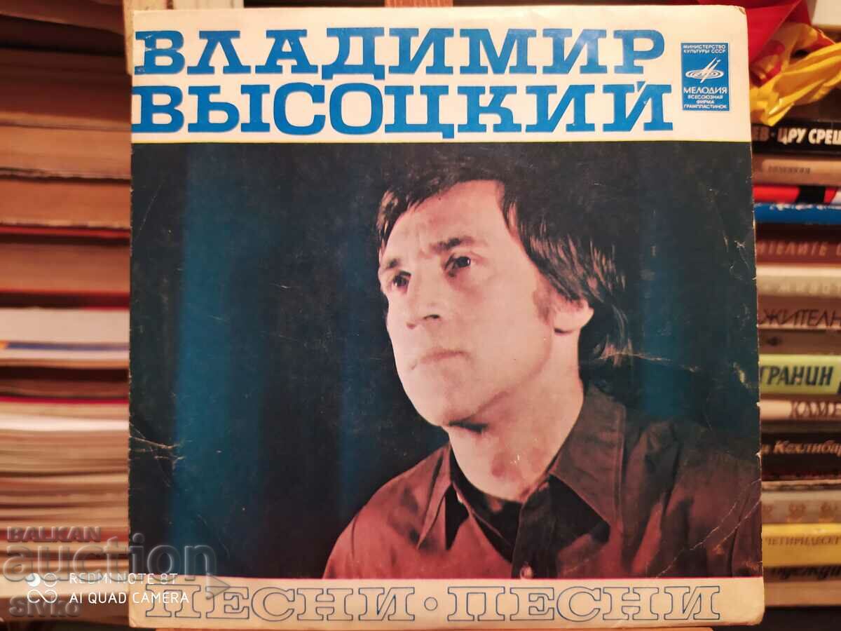 Placa de gramofon Vladimir Vysotsky