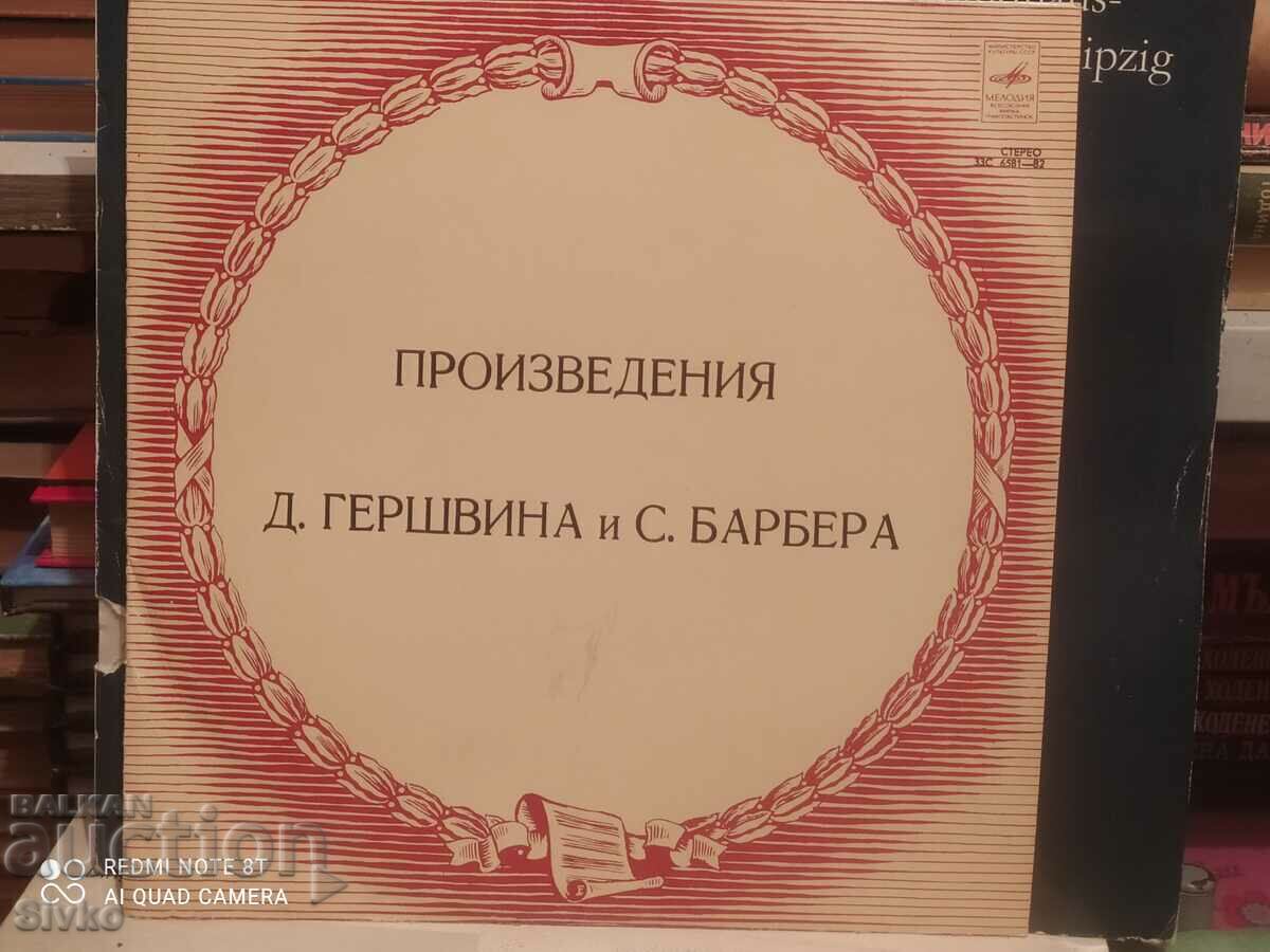 Δίσκος γραμμοφώνου Gershwin και Barber