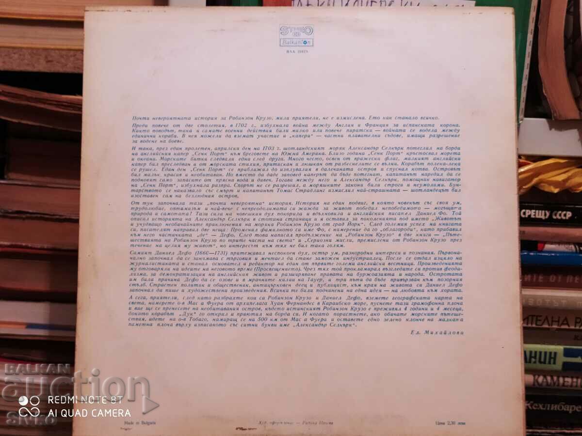 The Adventures of Huckleberry Finn Gramophone Record with price 4.99 BGN | € 2.55 The Adventures of Huckleberry Finn Gramophone Record with price 4.99 BGN | € 2.55