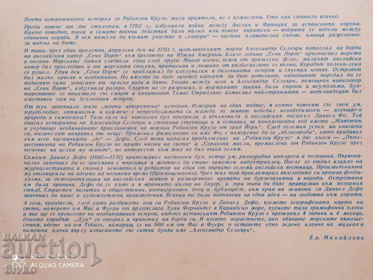 Auction The Adventures of Huckleberry Finn Gramophone Record Auction The Adventures of Huckleberry Finn Gramophone Record