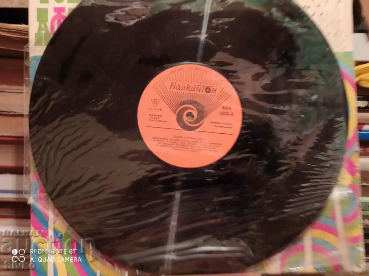 Auction Gramophone record Toshko African Auction Gramophone record Toshko African