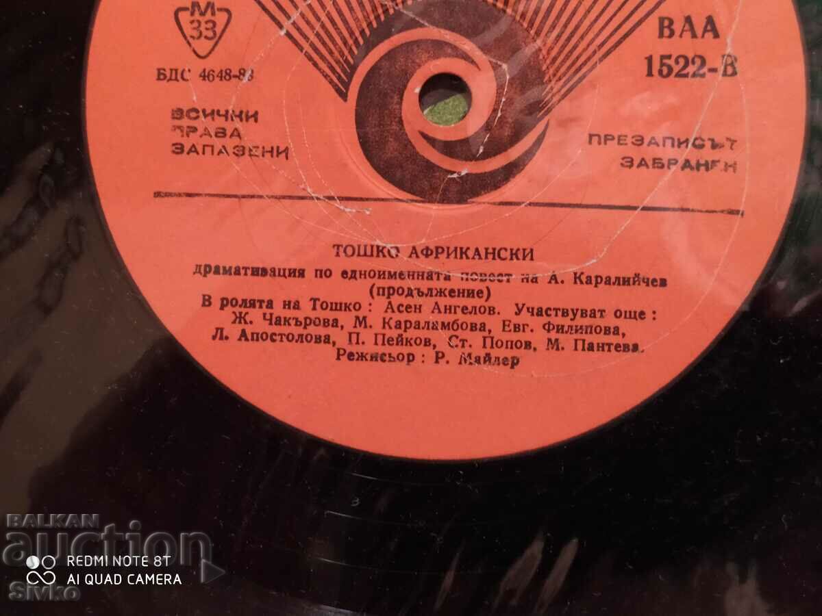 Gramophone record Toshko African - 5 Gramophone record Toshko African - 5