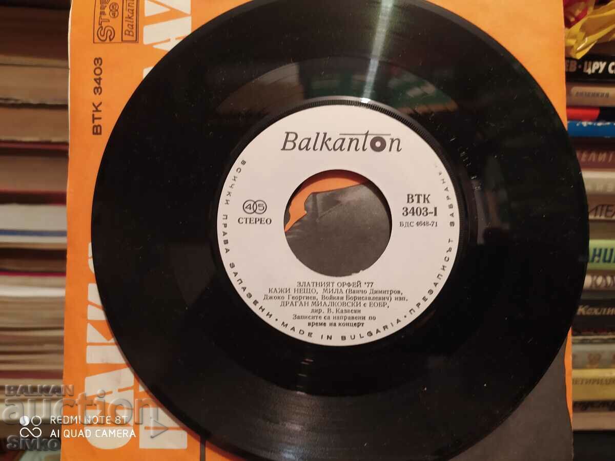 Auction  Gramophone record Dragan Mialkovski, The Golden Orpheus 1977