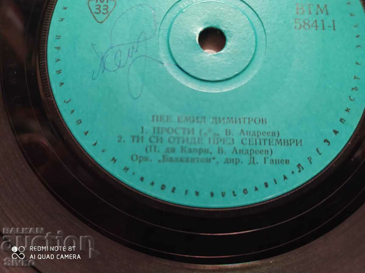 Gramophone record Emil Dimitrov 1 - 5 Gramophone record Emil Dimitrov 1 - 5