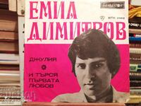 Δίσκος γραμμοφώνου Emil Dimitrov 1