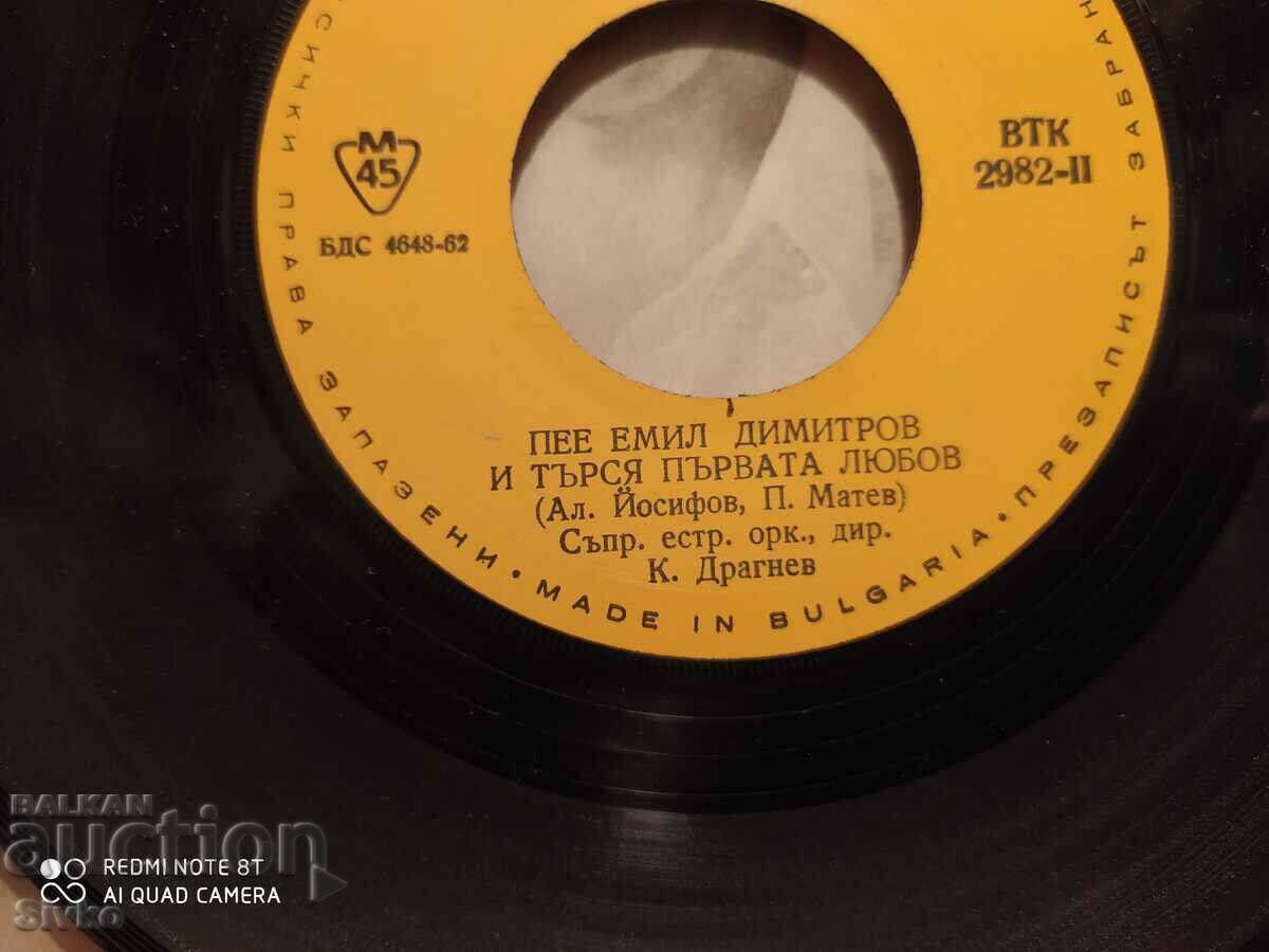 Gramophone record Emil Dimitrov 2 - 5 Gramophone record Emil Dimitrov 2 - 5