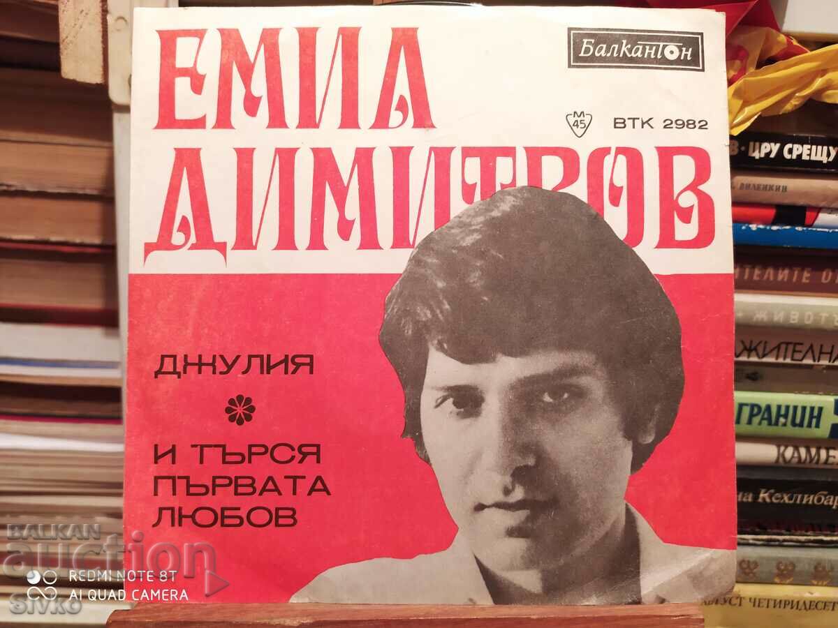 Gramophone record Emil Dimitrov 2