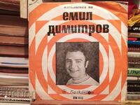 Disc de gramofon Emil Dimitrov 4