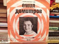 Gramophone record Emil Dimitrov 5