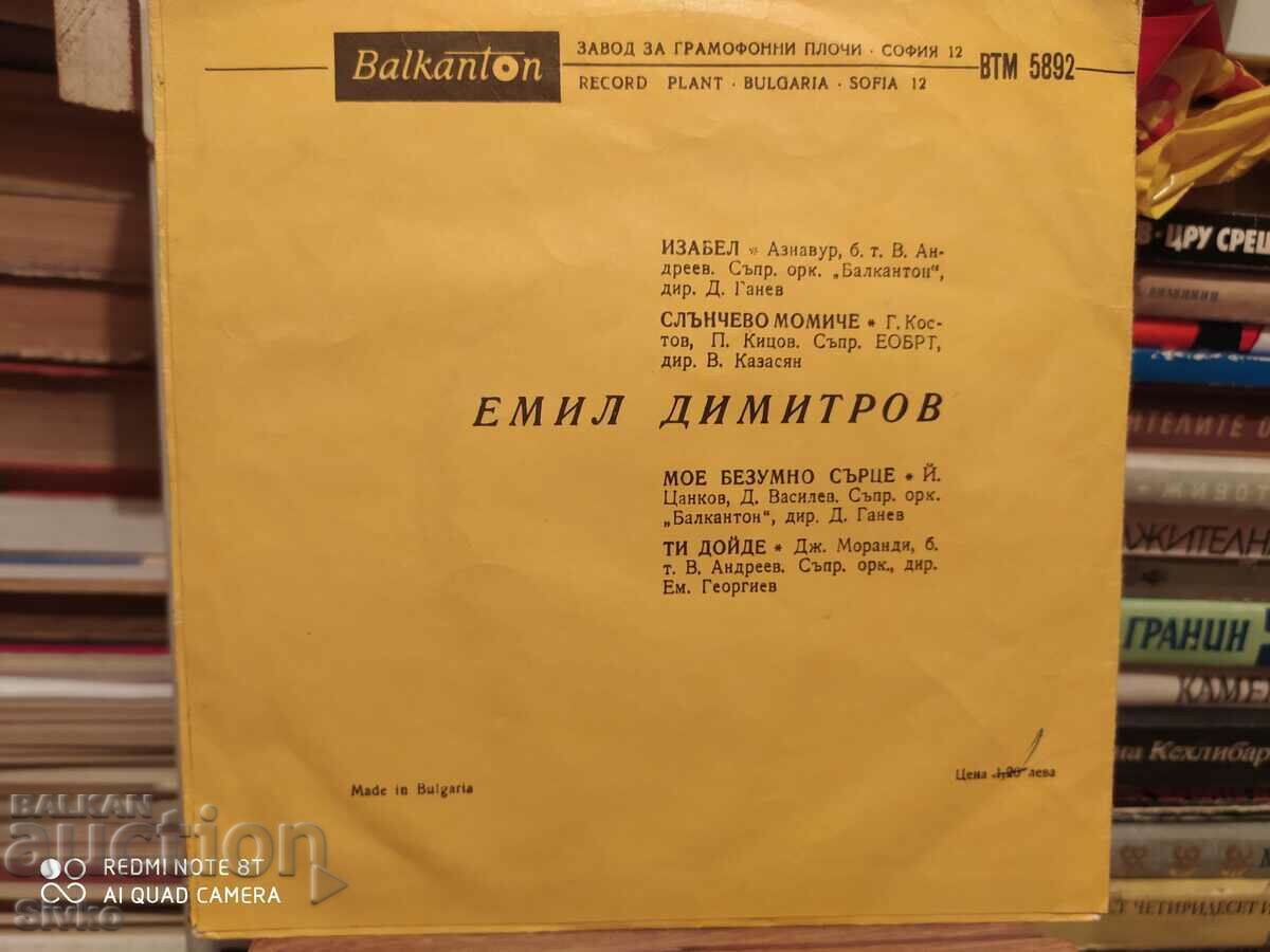 Gramophone record Emil Dimitrov 6 with price 9.99 BGN | € 5.11 Gramophone record Emil Dimitrov 6 with price 9.99 BGN | € 5.11