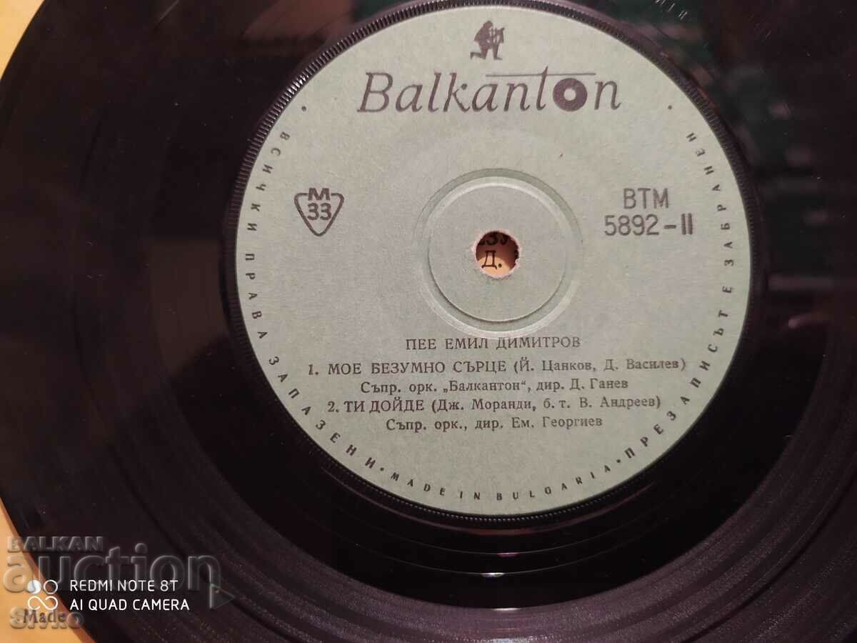 Gramophone record Emil Dimitrov 6 - 5 Gramophone record Emil Dimitrov 6 - 5