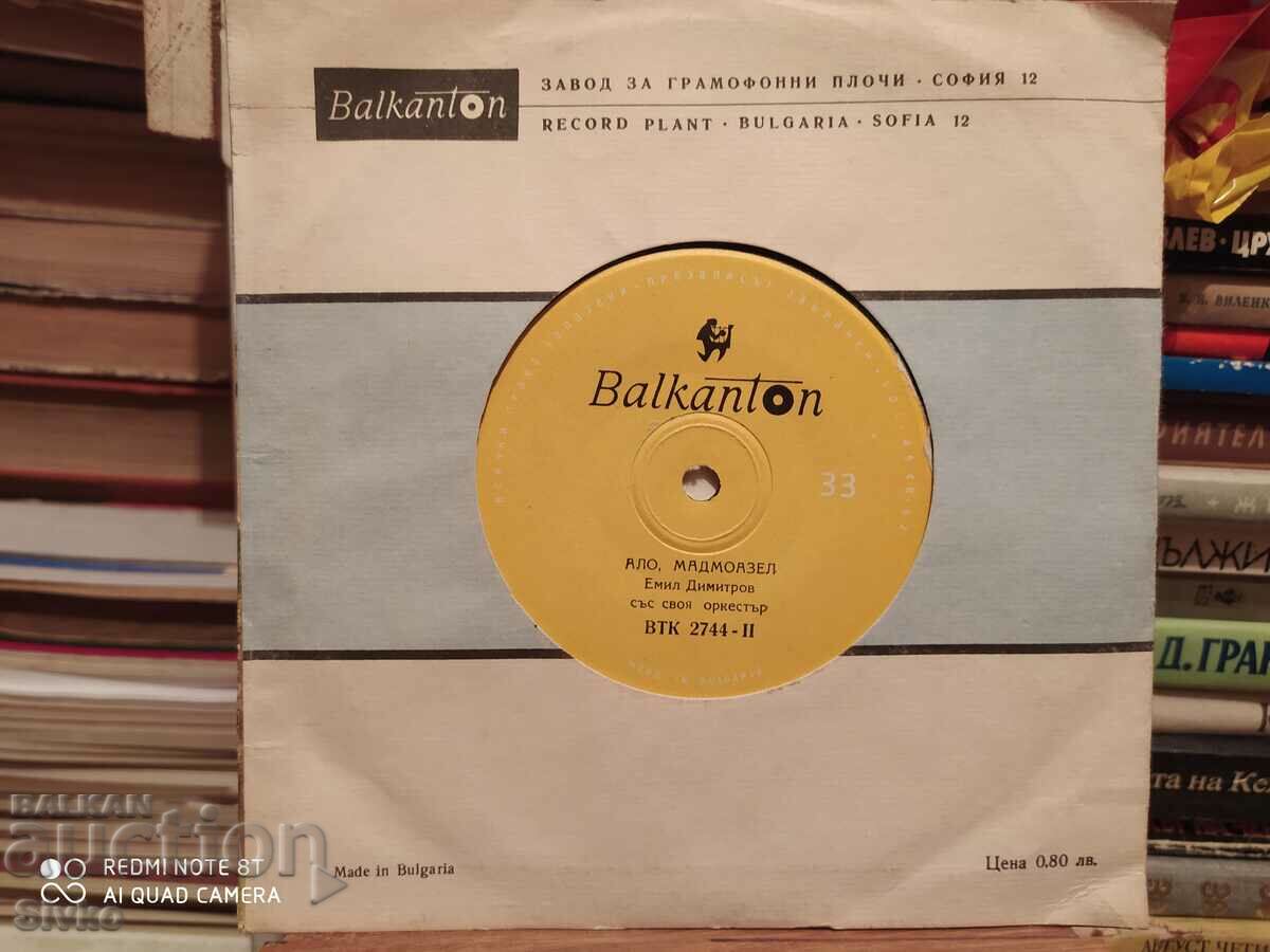 Gramophone record Emil Dimitrov 7 with price 4.99 BGN | € 2.55 Gramophone record Emil Dimitrov 7 with price 4.99 BGN | € 2.55