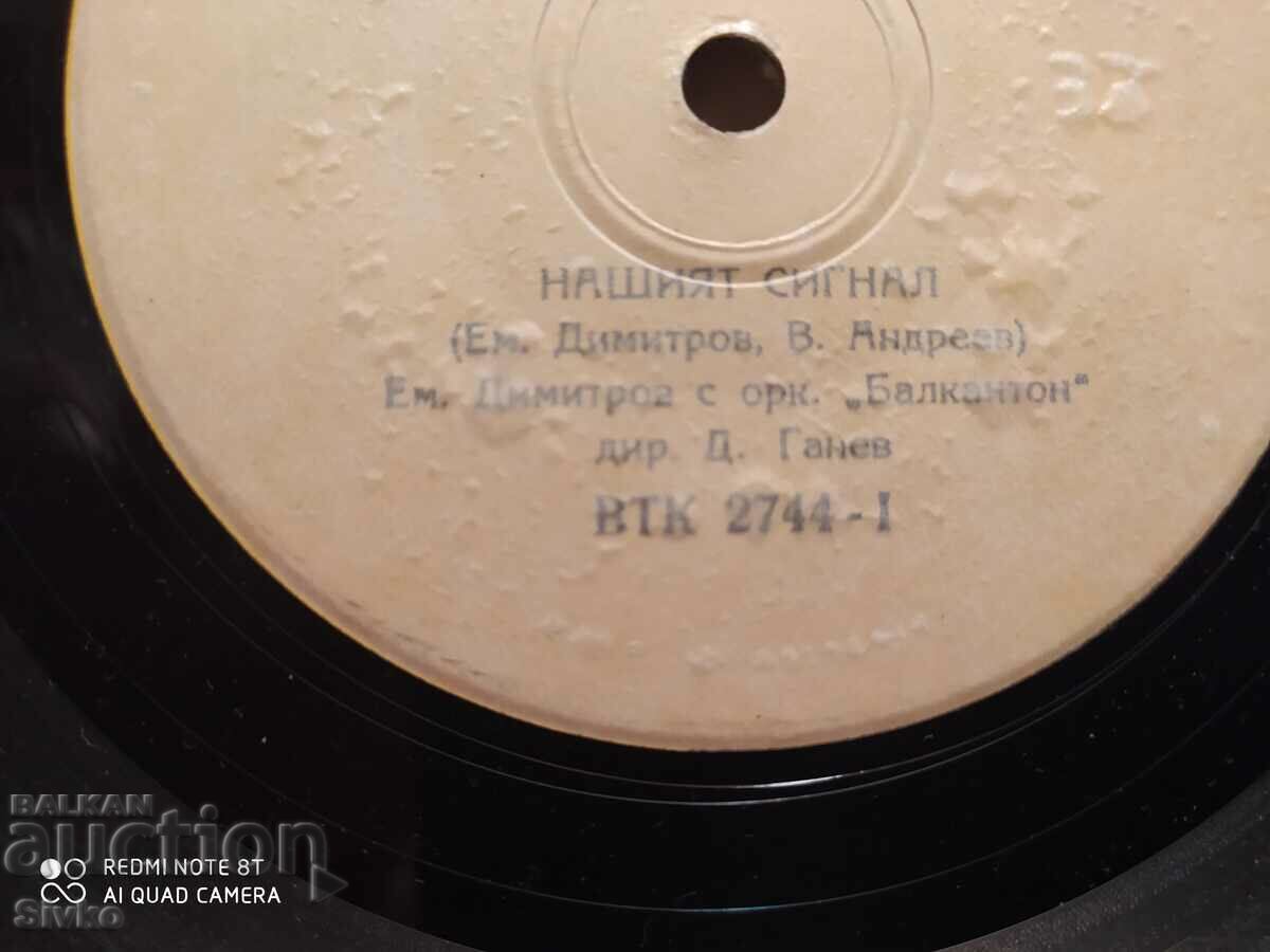 Delivery of Gramophone record Emil Dimitrov 7 Delivery of Gramophone record Emil Dimitrov 7