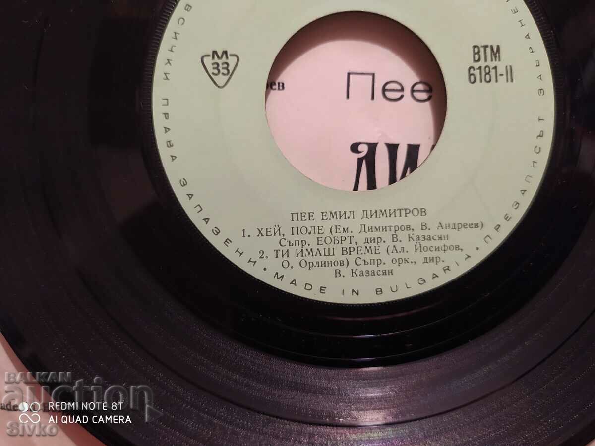 Gramophone record Emil Dimitrov 9 - 5 Gramophone record Emil Dimitrov 9 - 5