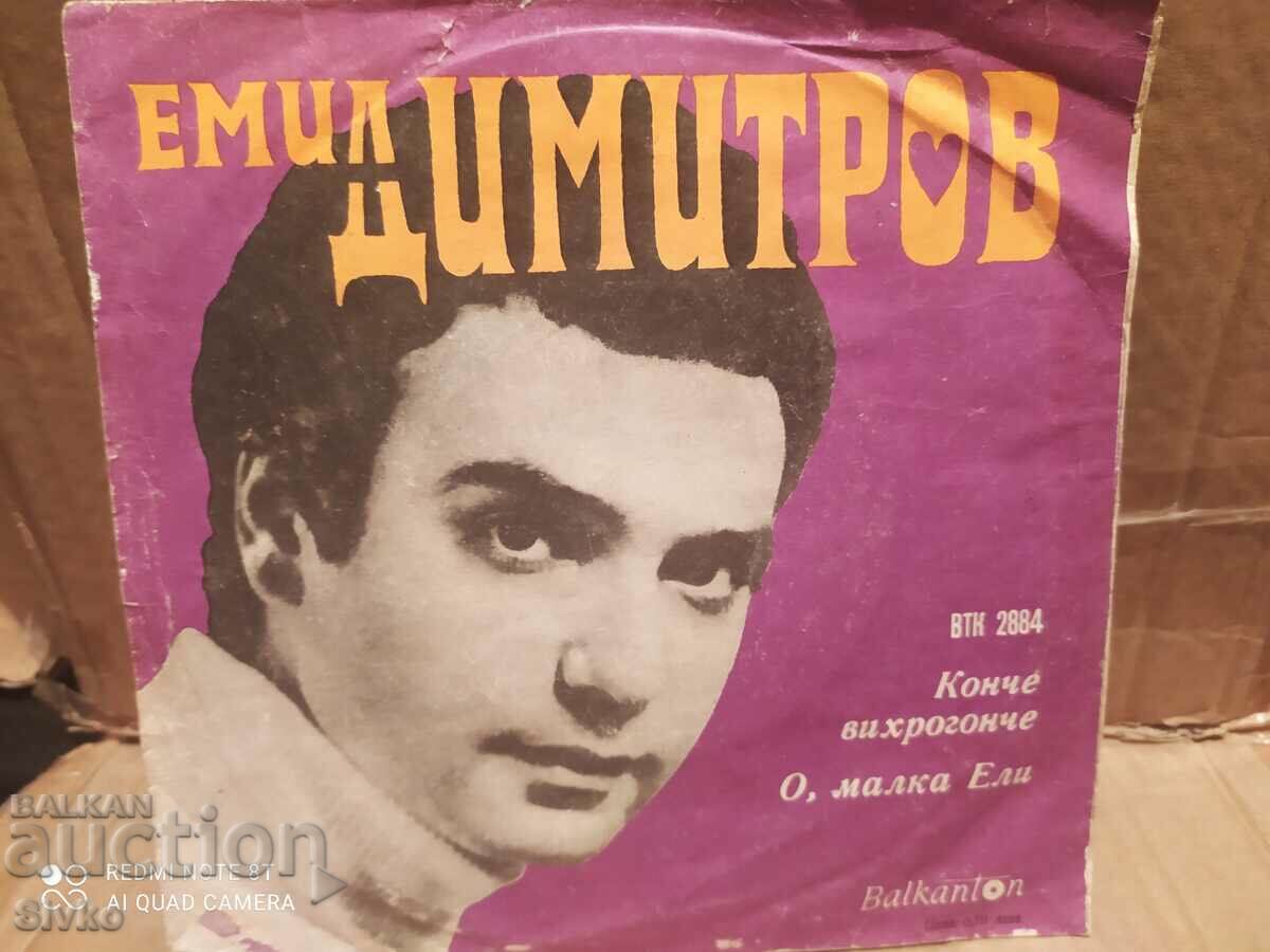 Gramophone record Emil Dimitrov 10 with price 9.99 BGN | € 5.11