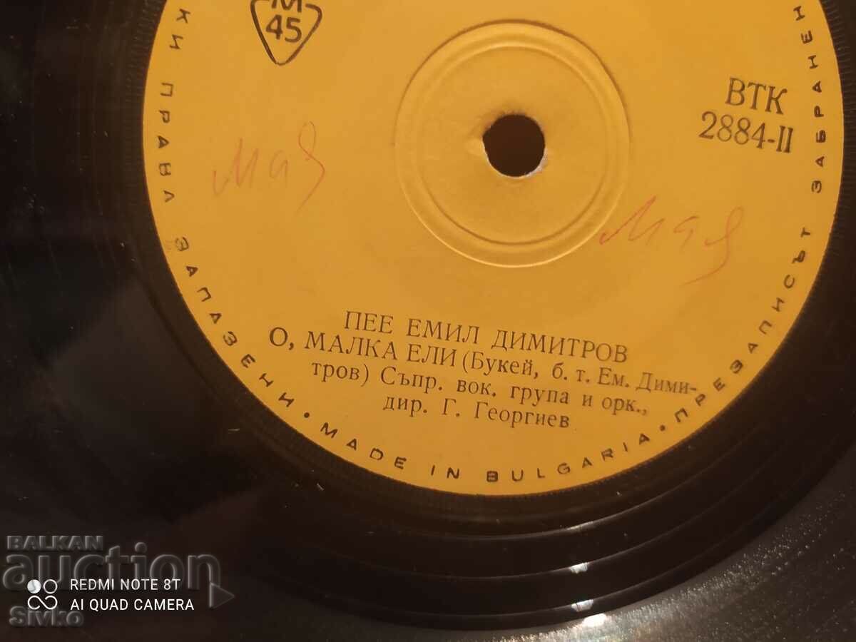 Gramophone record Emil Dimitrov 10 - 5