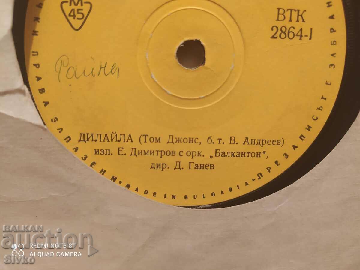 Auction Gramophone record Emil Dimitrov 11 Auction Gramophone record Emil Dimitrov 11