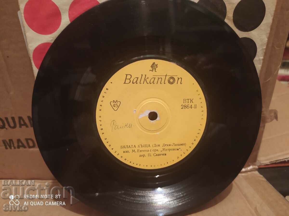 Delivery of Gramophone record Emil Dimitrov 11 Delivery of Gramophone record Emil Dimitrov 11