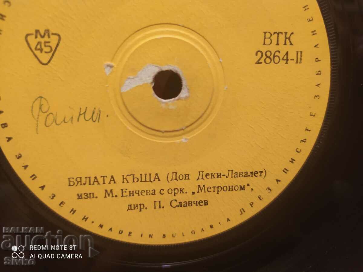 Gramophone record Emil Dimitrov 11 - 5 Gramophone record Emil Dimitrov 11 - 5