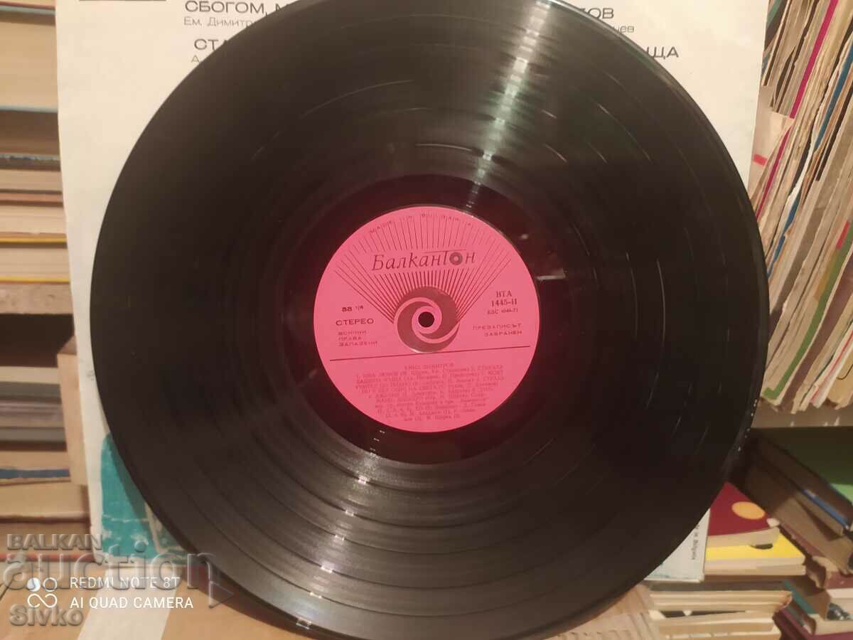 Delivery of Gramophone record Emil Dimitrov 12 Delivery of Gramophone record Emil Dimitrov 12