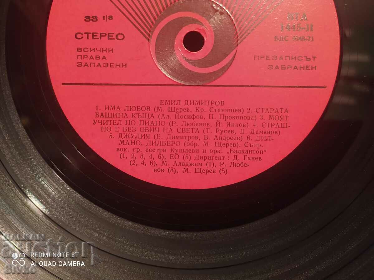 Gramophone record Emil Dimitrov 12 - 5 Gramophone record Emil Dimitrov 12 - 5