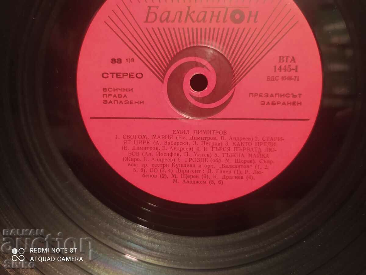 Gramophone record Emil Dimitrov 12 - 6 Gramophone record Emil Dimitrov 12 - 6
