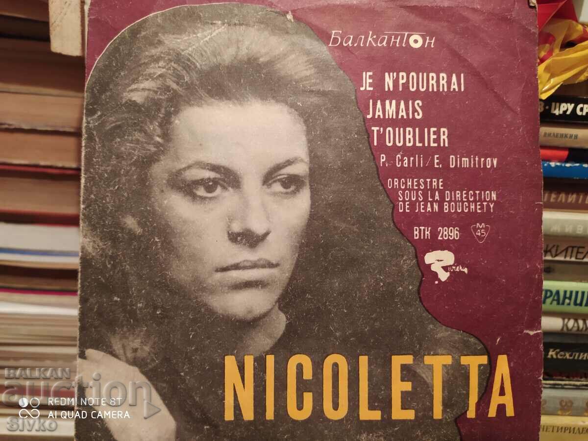 Gramophone record Emil Dimitrov and NICOLETTA with price 9.99 BGN | € 5.11 Gramophone record Emil Dimitrov and NICOLETTA with price 9.99 BGN | € 5.11