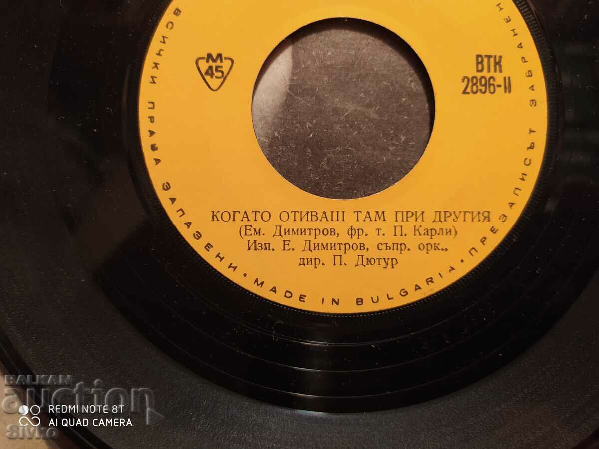 Gramophone record Emil Dimitrov and NICOLETTA - 5 Gramophone record Emil Dimitrov and NICOLETTA - 5