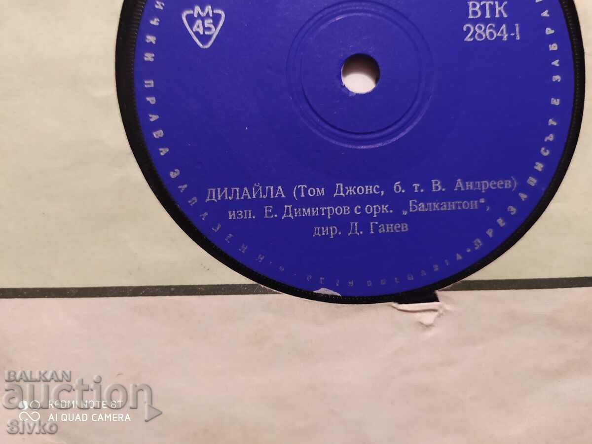 Delivery of Gramophone record Emil Dimitrov and M. Encheva Delivery of Gramophone record Emil Dimitrov and M. Encheva