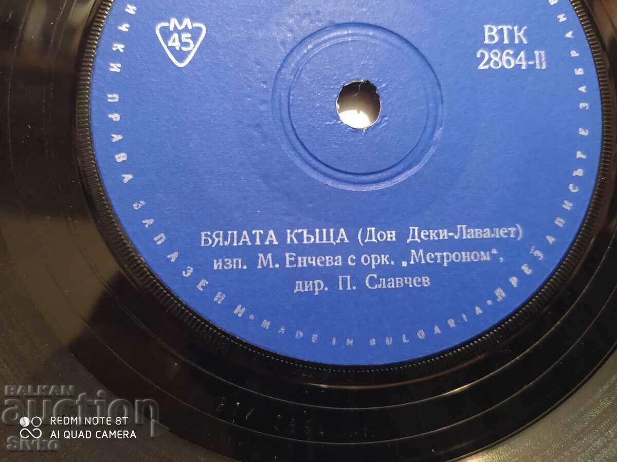Gramophone record Emil Dimitrov and M. Encheva - 5 Gramophone record Emil Dimitrov and M. Encheva - 5