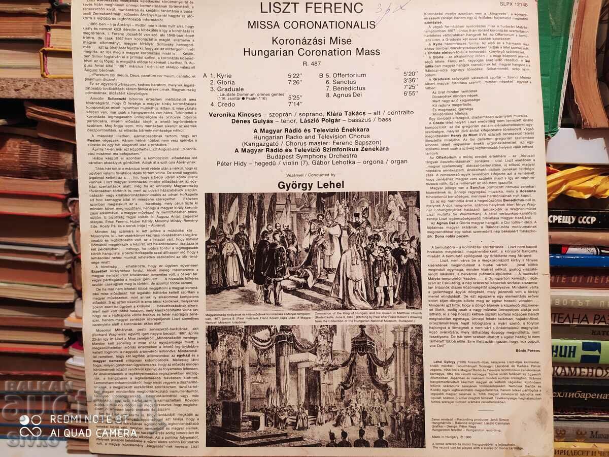 Gramophone record HUNGARIAN CORONATION MASS with price 4.99 BGN | € 2.55 Gramophone record HUNGARIAN CORONATION MASS with price 4.99 BGN | € 2.55