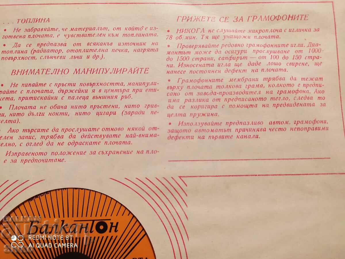 Turntable I POOH with price 4.99 BGN | € 2.55 Turntable I POOH with price 4.99 BGN | € 2.55