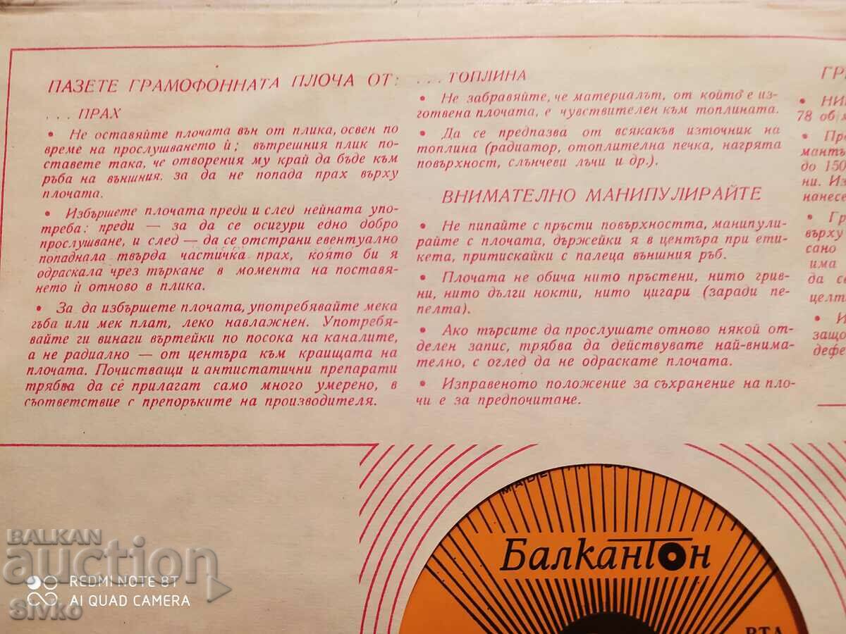 Turntable I POOH - 5 Turntable I POOH - 5