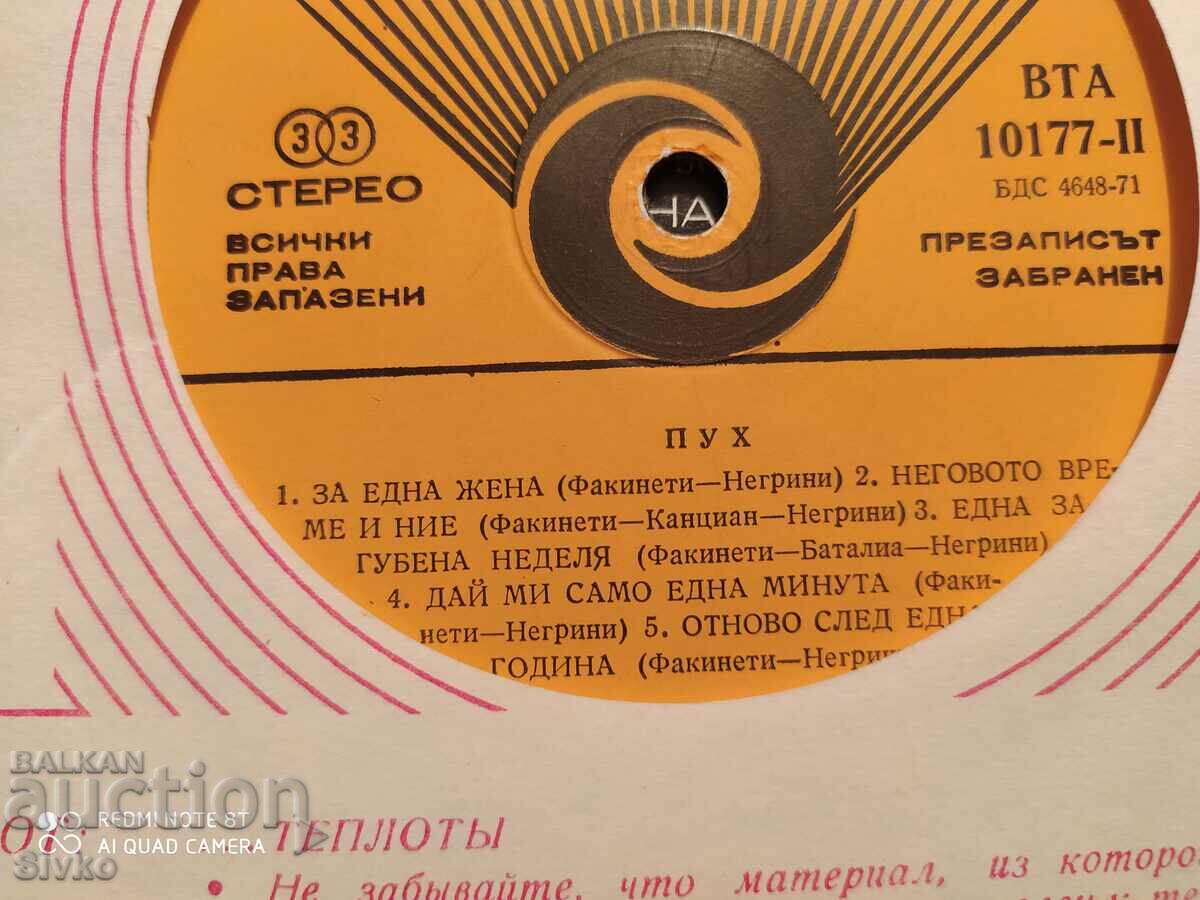 Turntable I POOH - 6 Turntable I POOH - 6