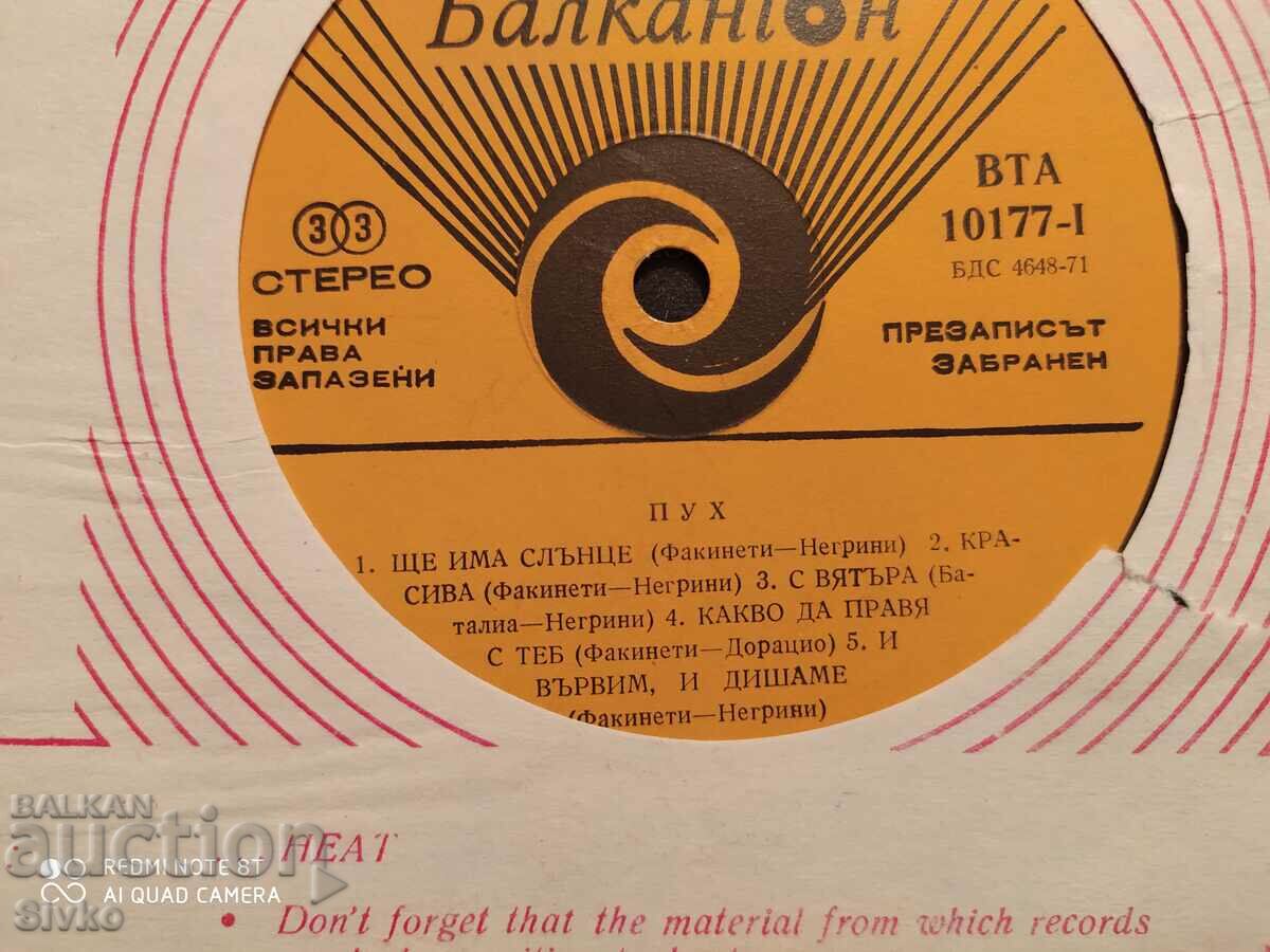 Turntable I POOH - 7 Turntable I POOH - 7