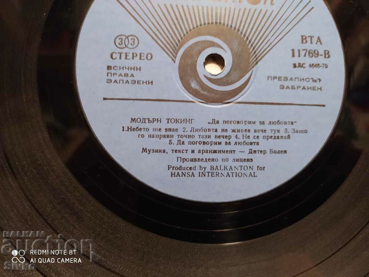 Modern Talking 1 gramophone record - 5