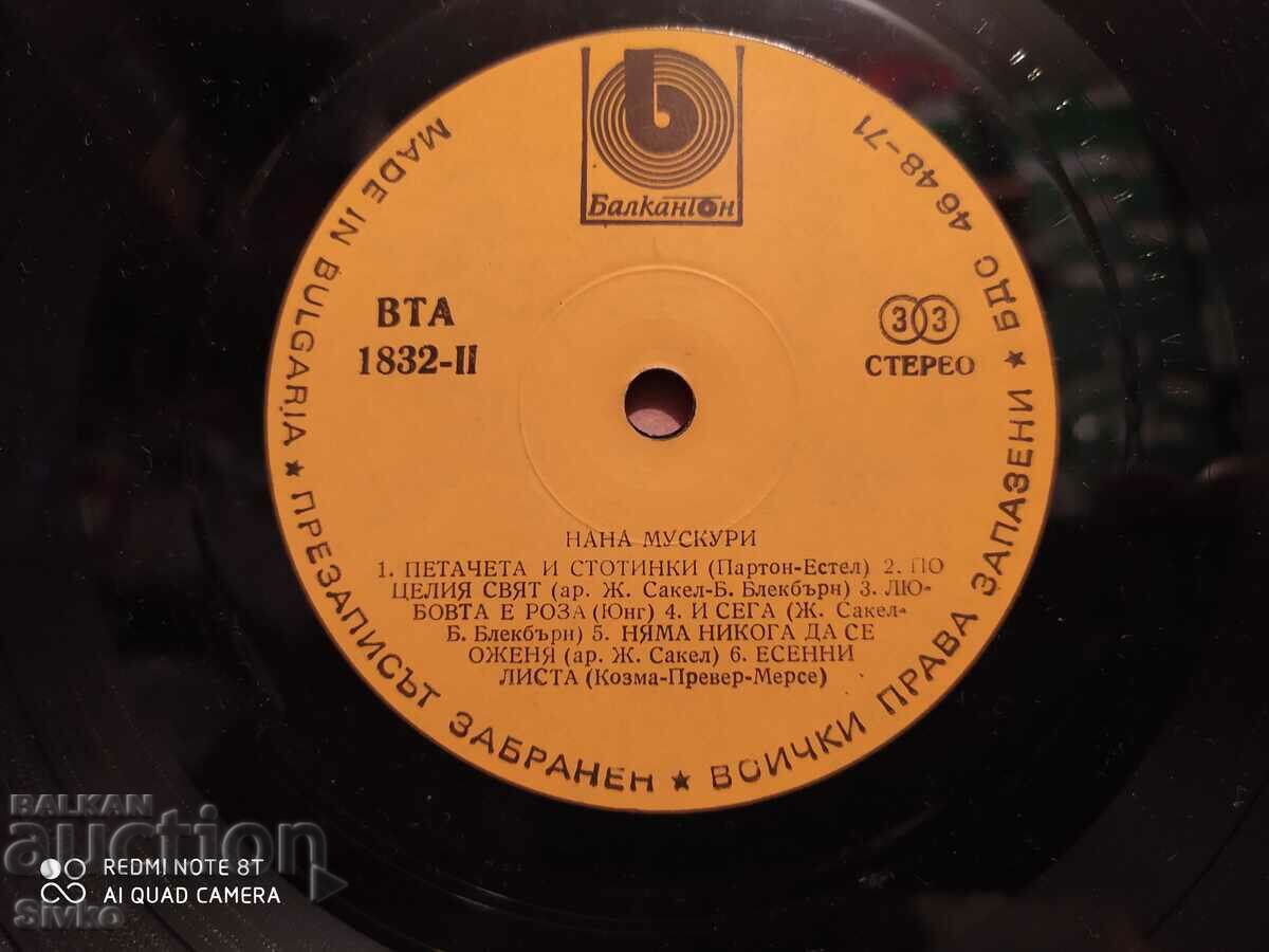 Nana Mouskouri gramophone record - 5